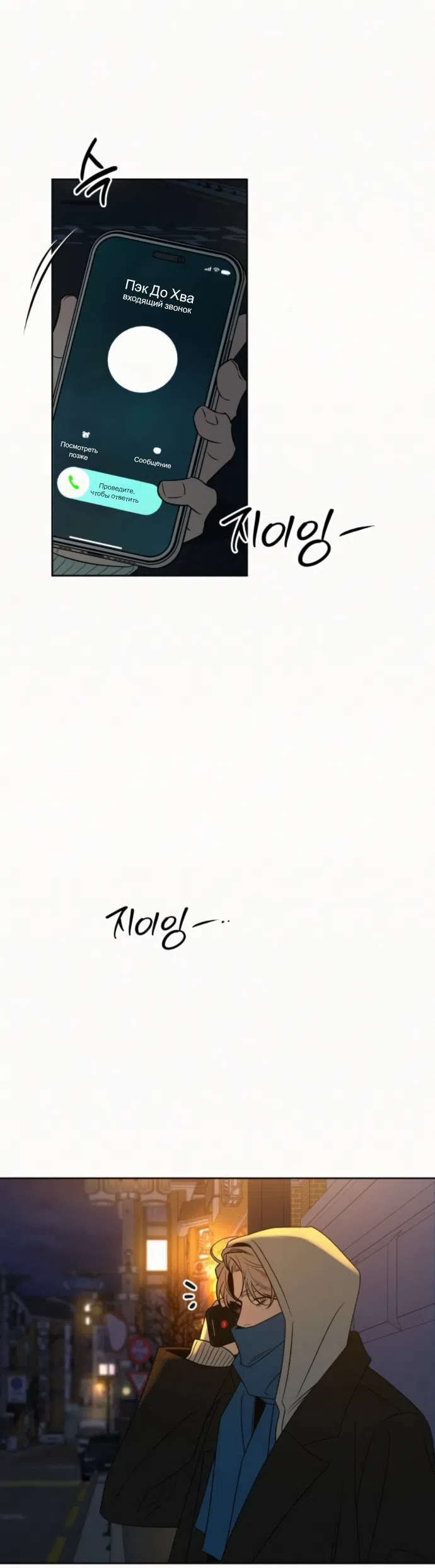 Страница 42 главы 136 манги Операция: Настоящая любовь / Operation: True Love