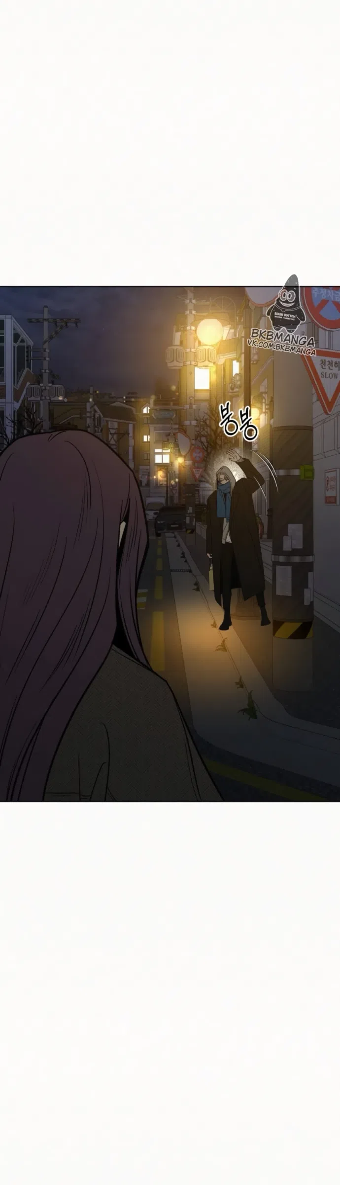 Страница 43 главы 136 манги Операция: Настоящая любовь / Operation: True Love