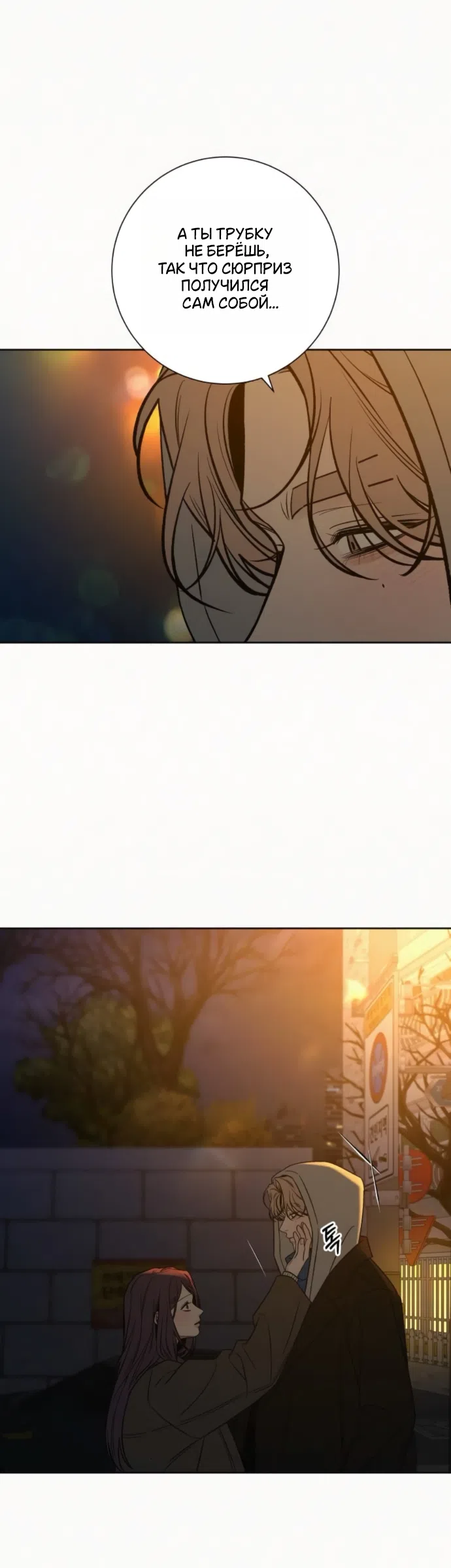 Страница 48 главы 136 манги Операция: Настоящая любовь / Operation: True Love