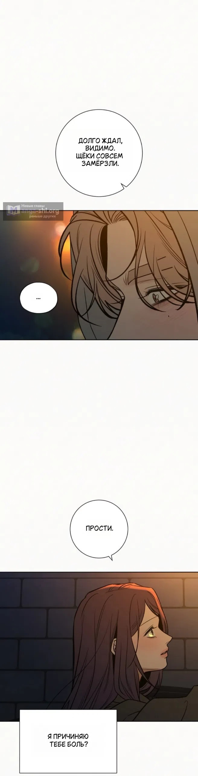 Страница 49 главы 136 манги Операция: Настоящая любовь / Operation: True Love