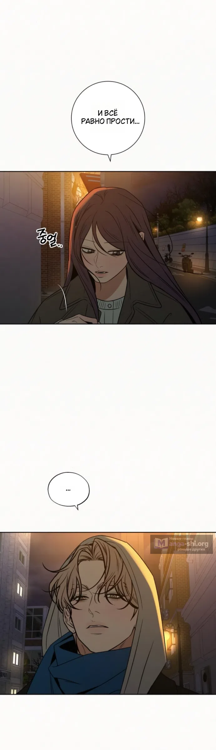 Страница 51 главы 136 манги Операция: Настоящая любовь / Operation: True Love
