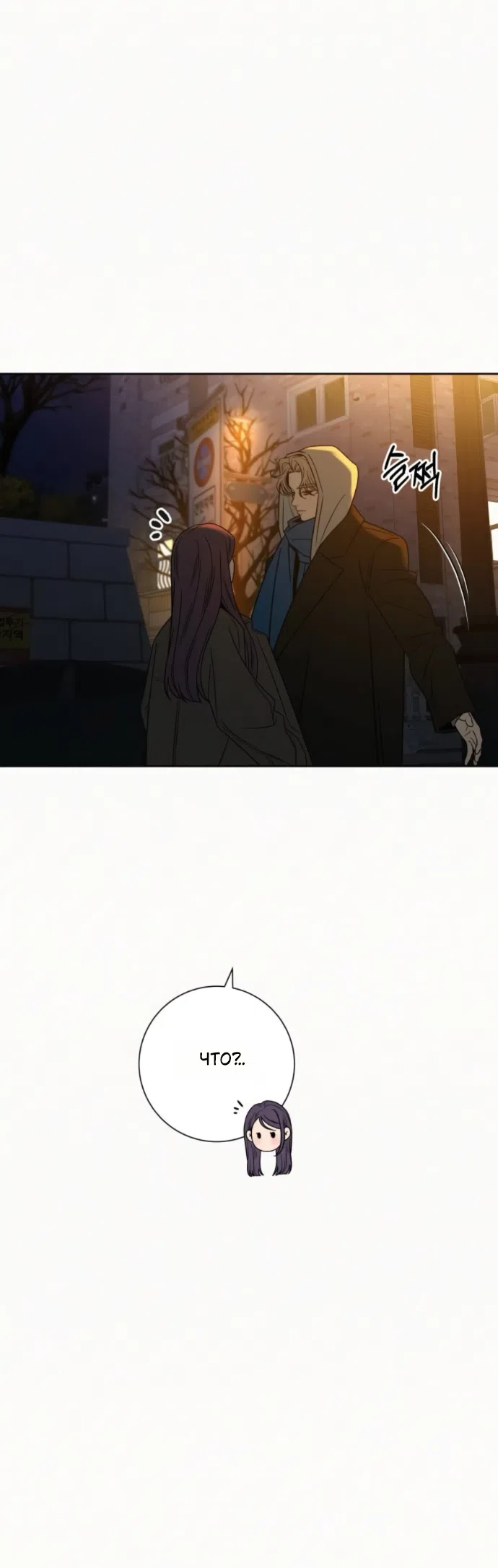 Страница 52 главы 136 манги Операция: Настоящая любовь / Operation: True Love