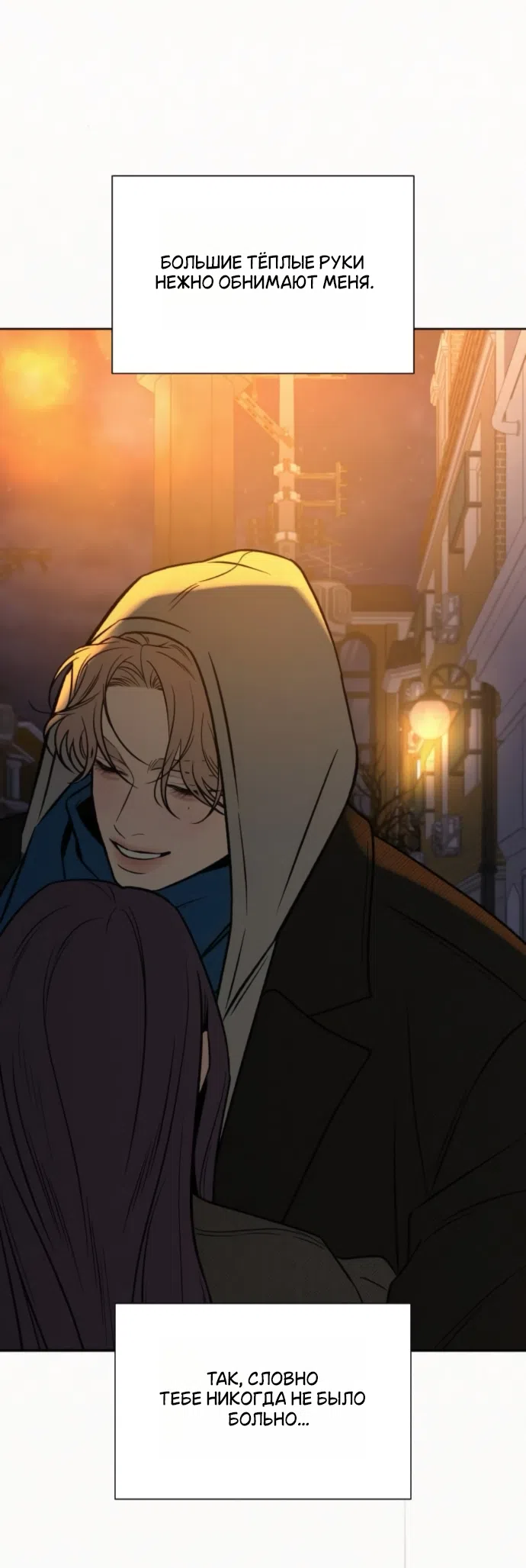 Страница 56 главы 136 манги Операция: Настоящая любовь / Operation: True Love