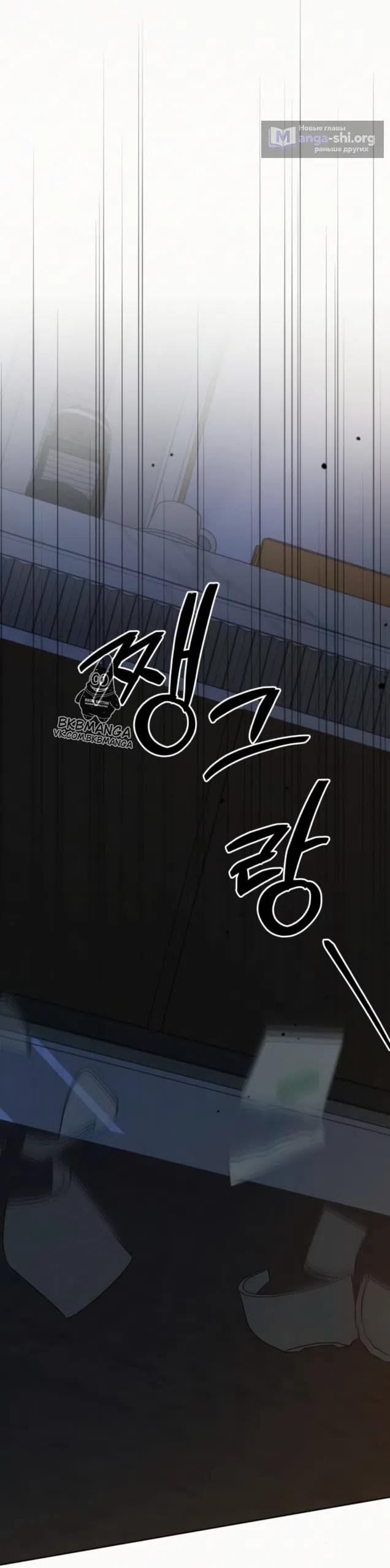 Страница 57 главы 136 манги Операция: Настоящая любовь / Operation: True Love