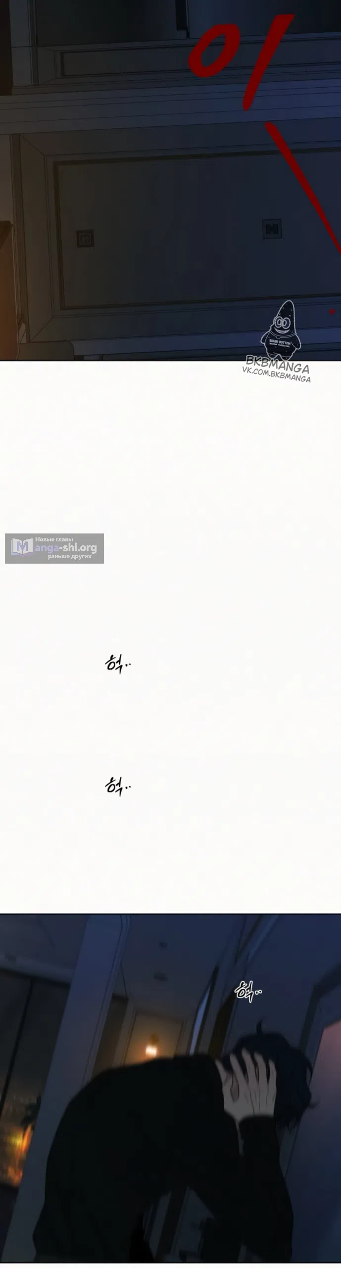 Страница 59 главы 136 манги Операция: Настоящая любовь / Operation: True Love