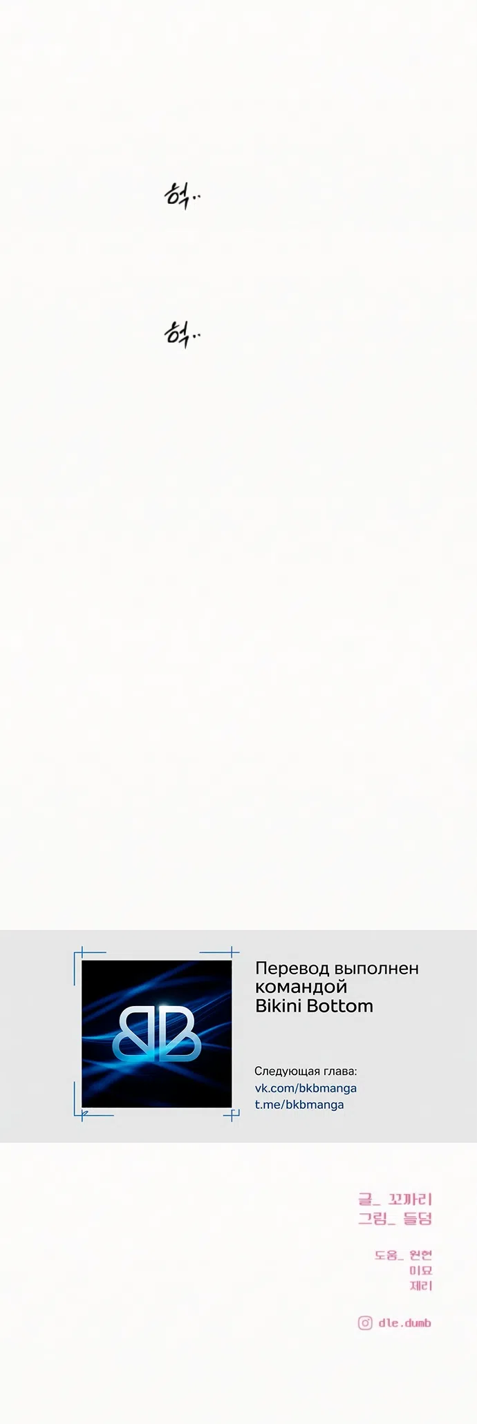 Страница 60 главы 136 манги Операция: Настоящая любовь / Operation: True Love