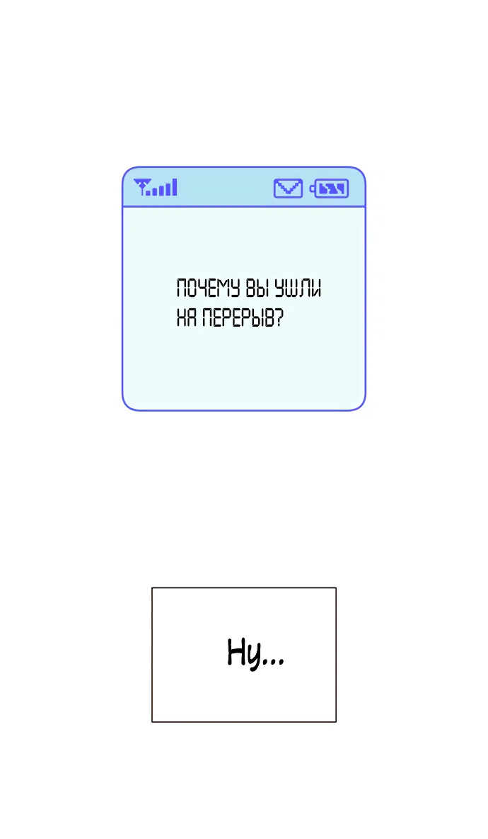 Страница 4 главы 89.5 манги Операция: Настоящая любовь / Operation: True Love