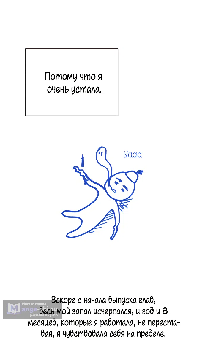 Страница 5 главы 89.5 манги Операция: Настоящая любовь / Operation: True Love