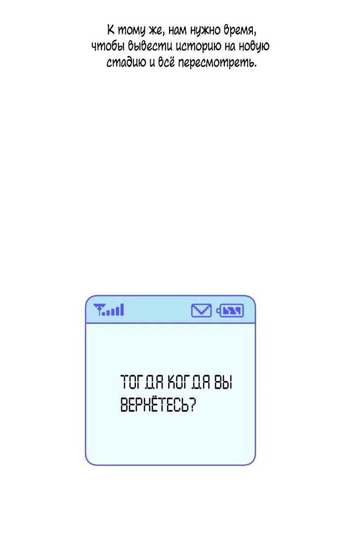 Страница 6 главы 89.5 манги Операция: Настоящая любовь / Operation: True Love