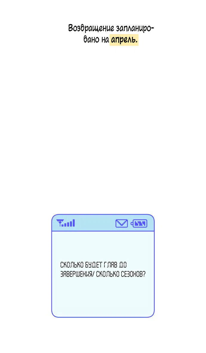 Страница 7 главы 89.5 манги Операция: Настоящая любовь / Operation: True Love