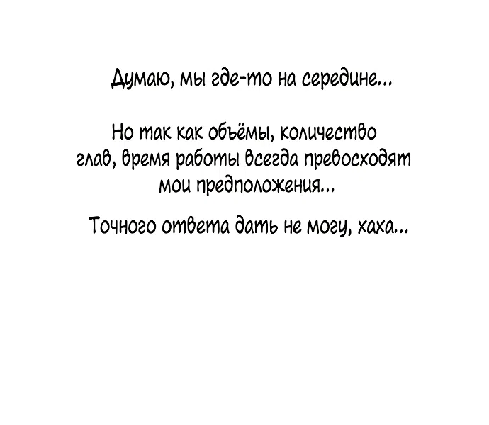 Страница 8 главы 89.5 манги Операция: Настоящая любовь / Operation: True Love