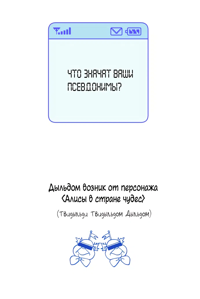 Страница 12 главы 89.5 манги Операция: Настоящая любовь / Operation: True Love