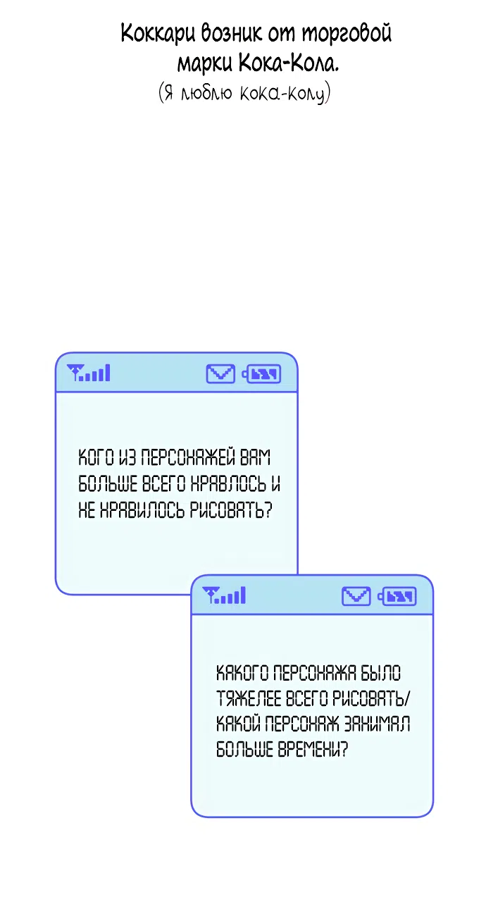 Страница 13 главы 89.5 манги Операция: Настоящая любовь / Operation: True Love