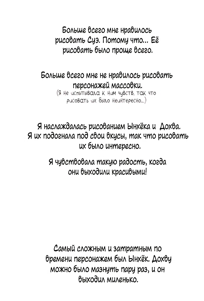 Страница 14 главы 89.5 манги Операция: Настоящая любовь / Operation: True Love