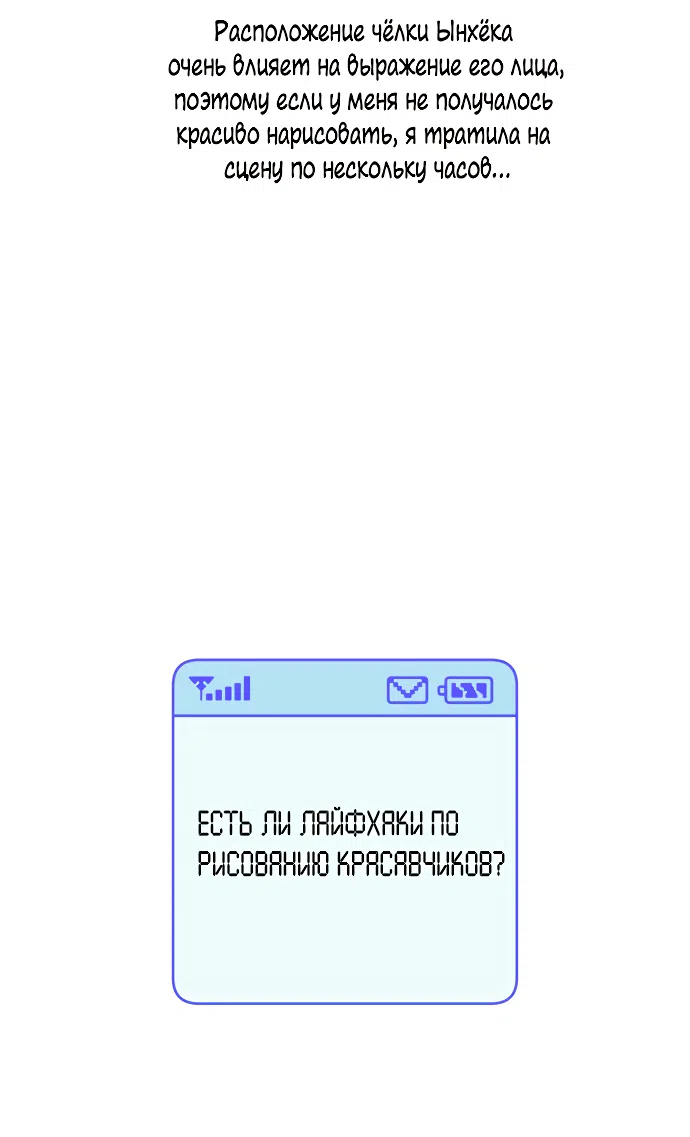 Страница 15 главы 89.5 манги Операция: Настоящая любовь / Operation: True Love