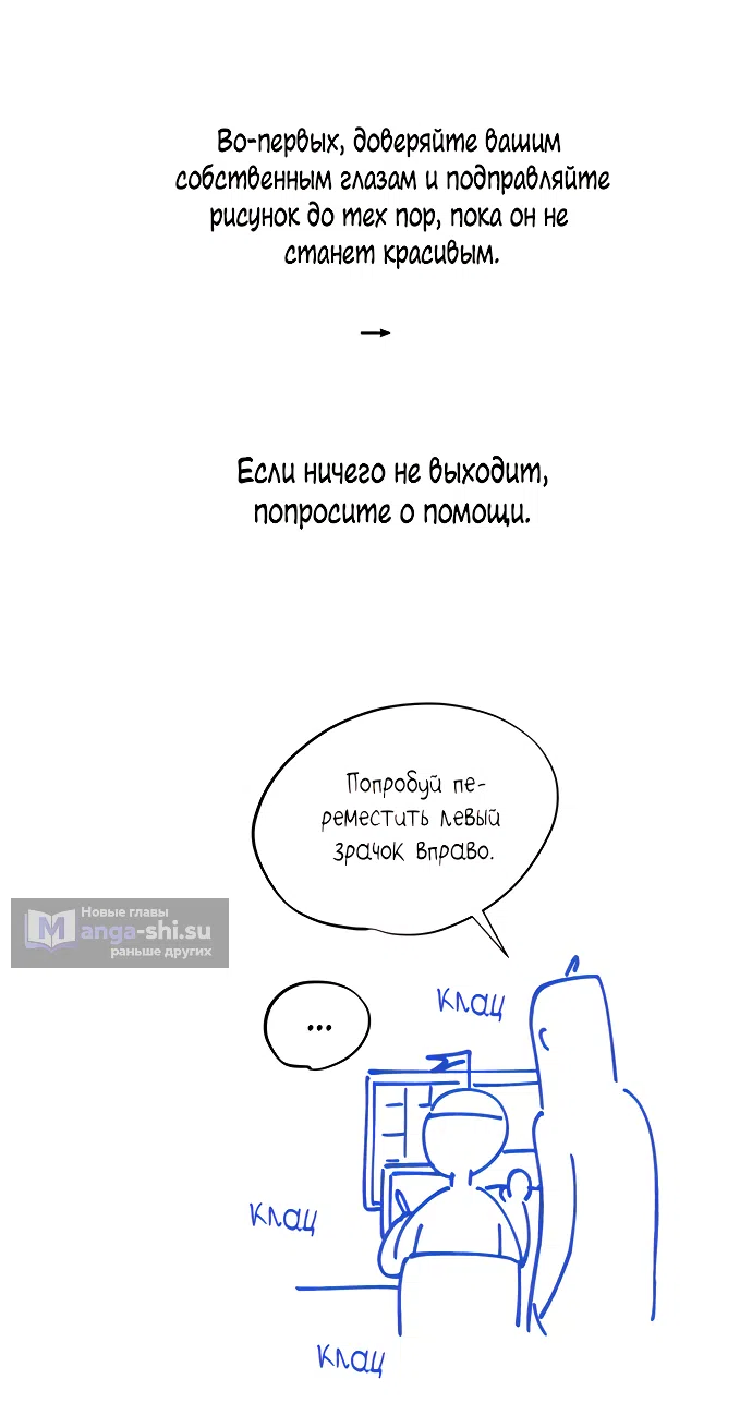 Страница 16 главы 89.5 манги Операция: Настоящая любовь / Operation: True Love