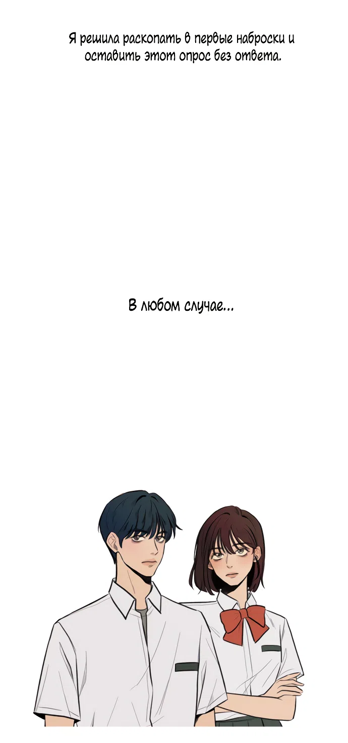 Страница 18 главы 89.5 манги Операция: Настоящая любовь / Operation: True Love