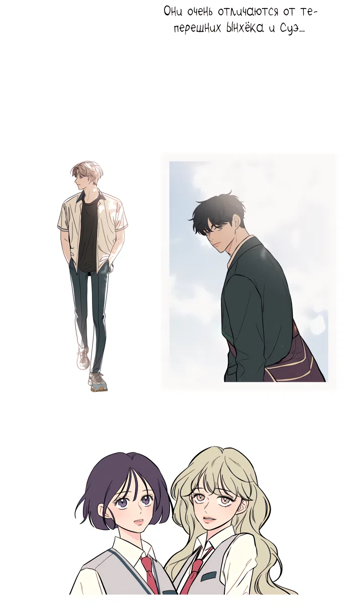 Страница 19 главы 89.5 манги Операция: Настоящая любовь / Operation: True Love