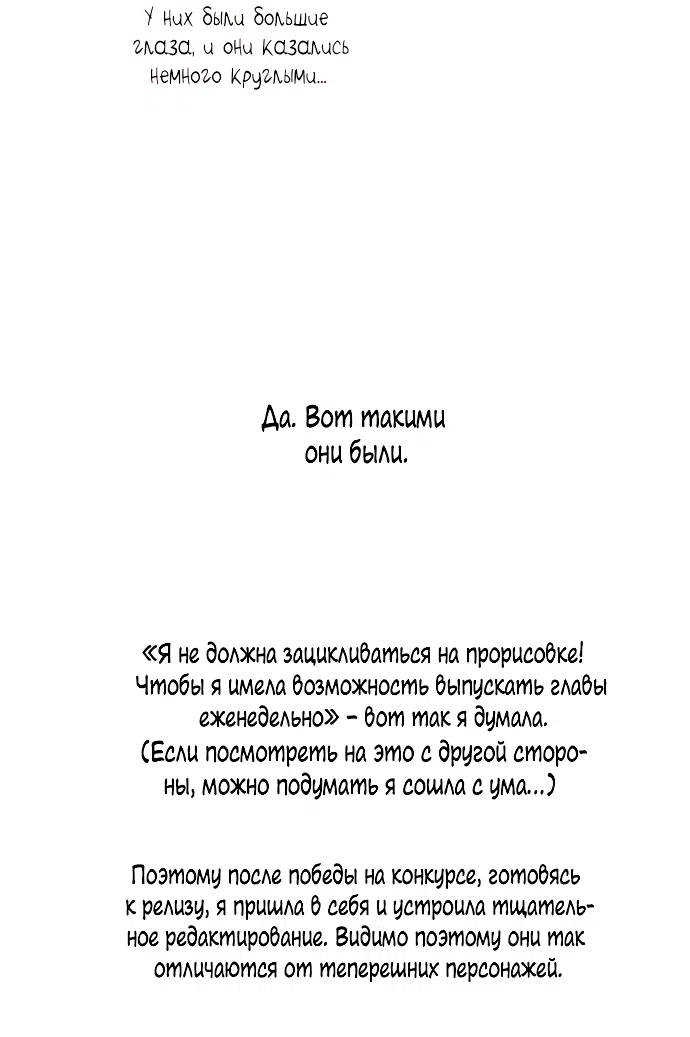 Страница 20 главы 89.5 манги Операция: Настоящая любовь / Operation: True Love