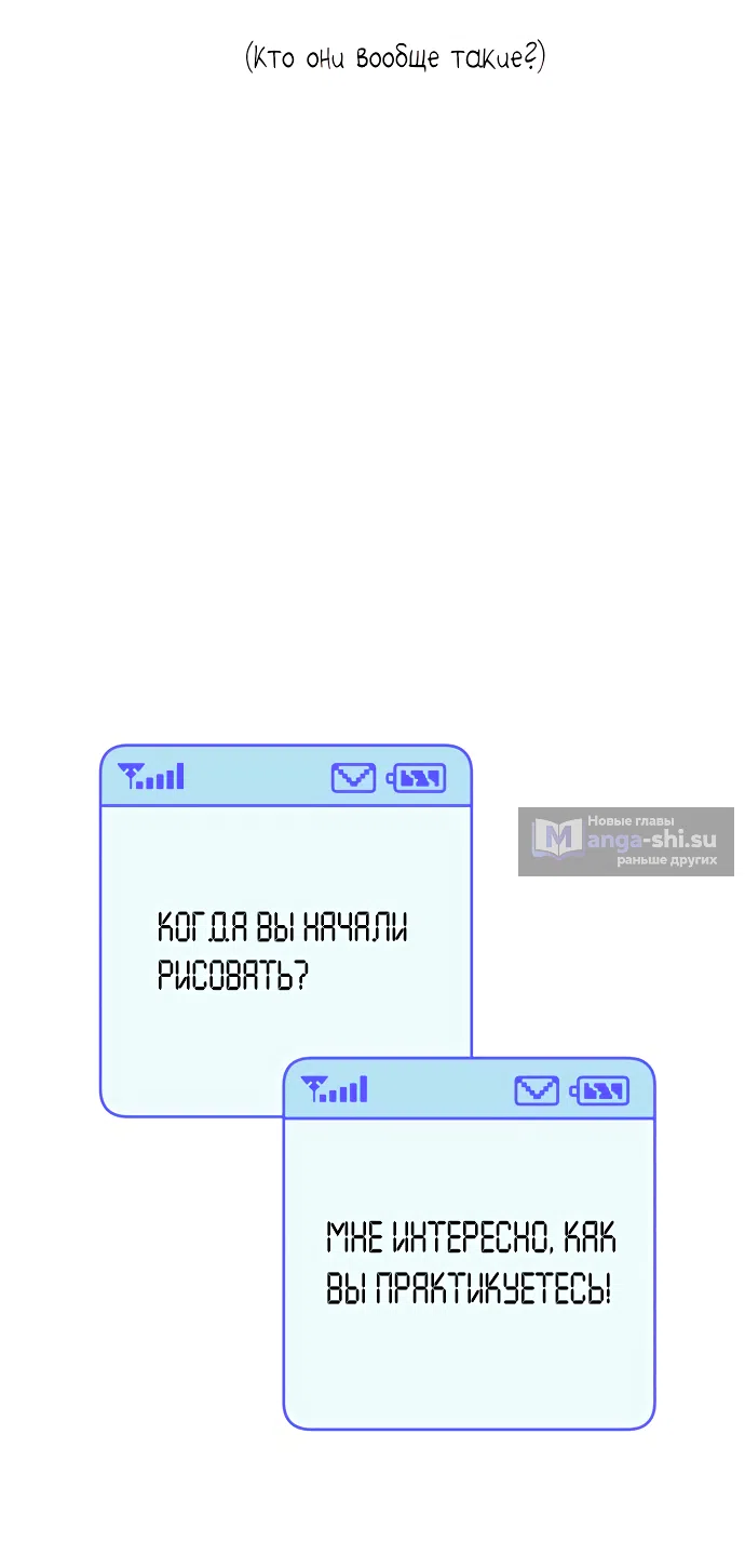 Страница 21 главы 89.5 манги Операция: Настоящая любовь / Operation: True Love