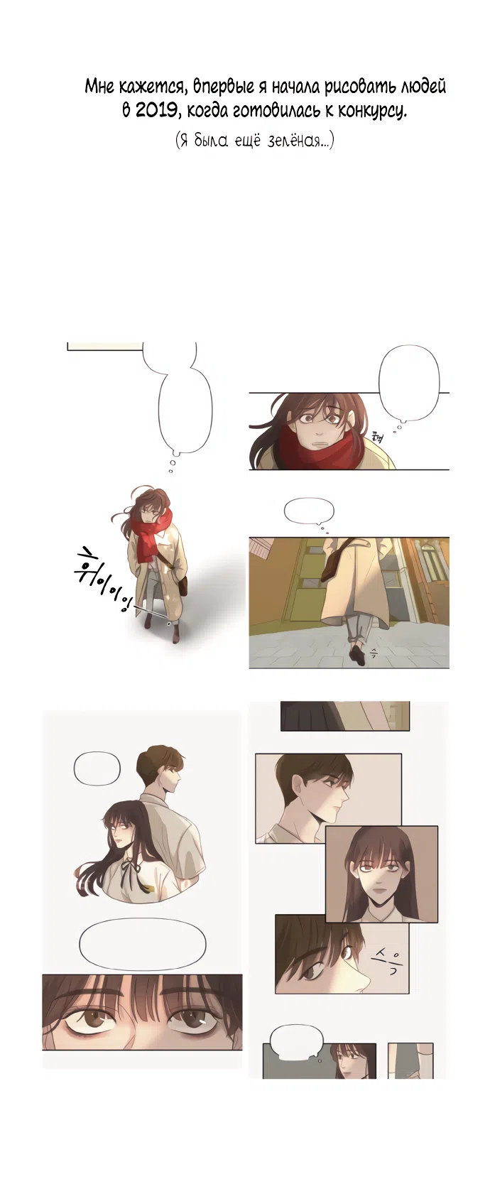 Страница 22 главы 89.5 манги Операция: Настоящая любовь / Operation: True Love