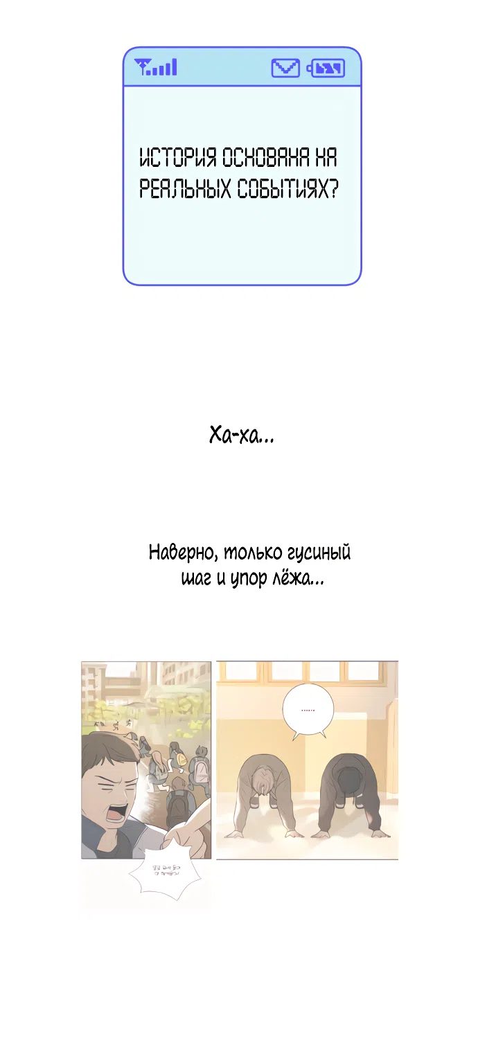Страница 26 главы 89.5 манги Операция: Настоящая любовь / Operation: True Love