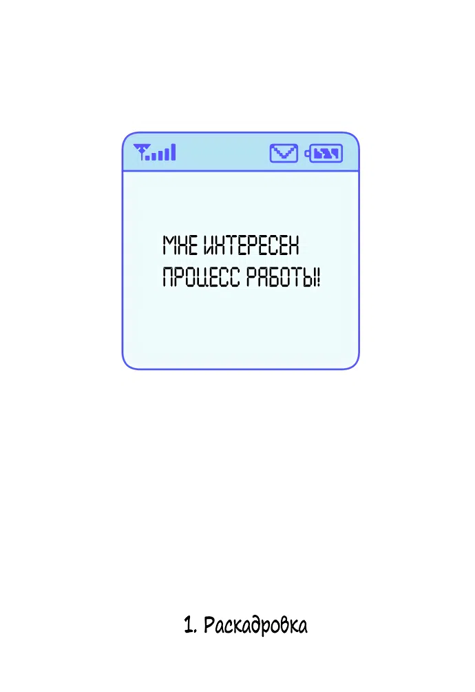 Страница 28 главы 89.5 манги Операция: Настоящая любовь / Operation: True Love