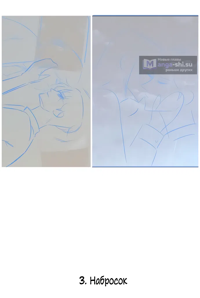 Страница 30 главы 89.5 манги Операция: Настоящая любовь / Operation: True Love