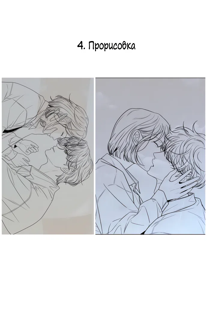 Страница 32 главы 89.5 манги Операция: Настоящая любовь / Operation: True Love