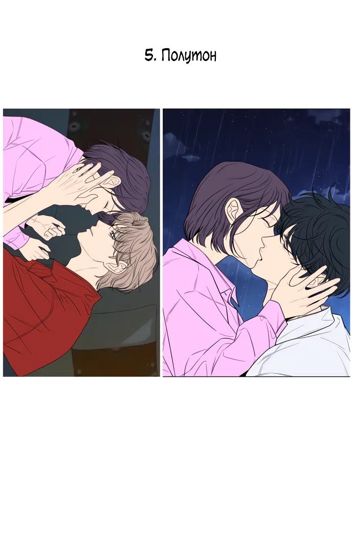Страница 33 главы 89.5 манги Операция: Настоящая любовь / Operation: True Love