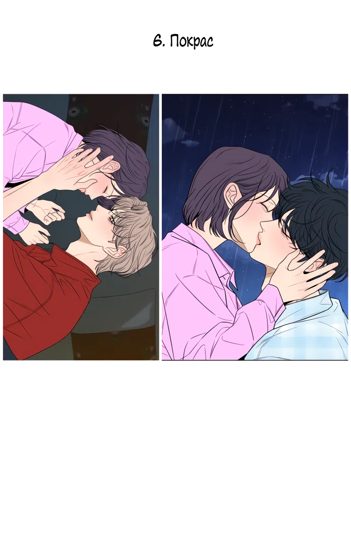 Страница 34 главы 89.5 манги Операция: Настоящая любовь / Operation: True Love