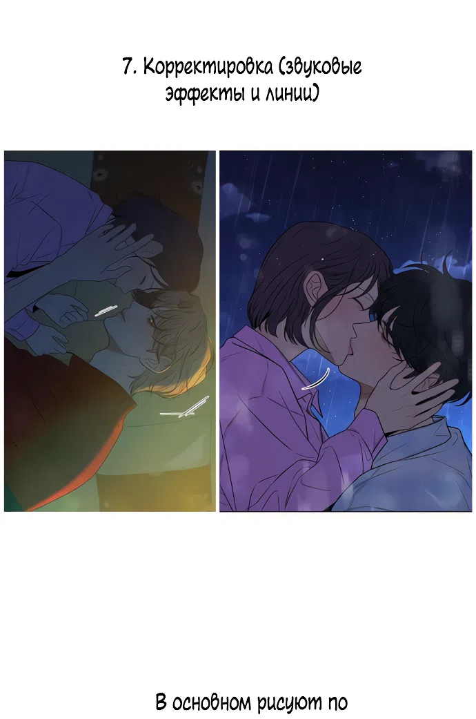 Страница 35 главы 89.5 манги Операция: Настоящая любовь / Operation: True Love