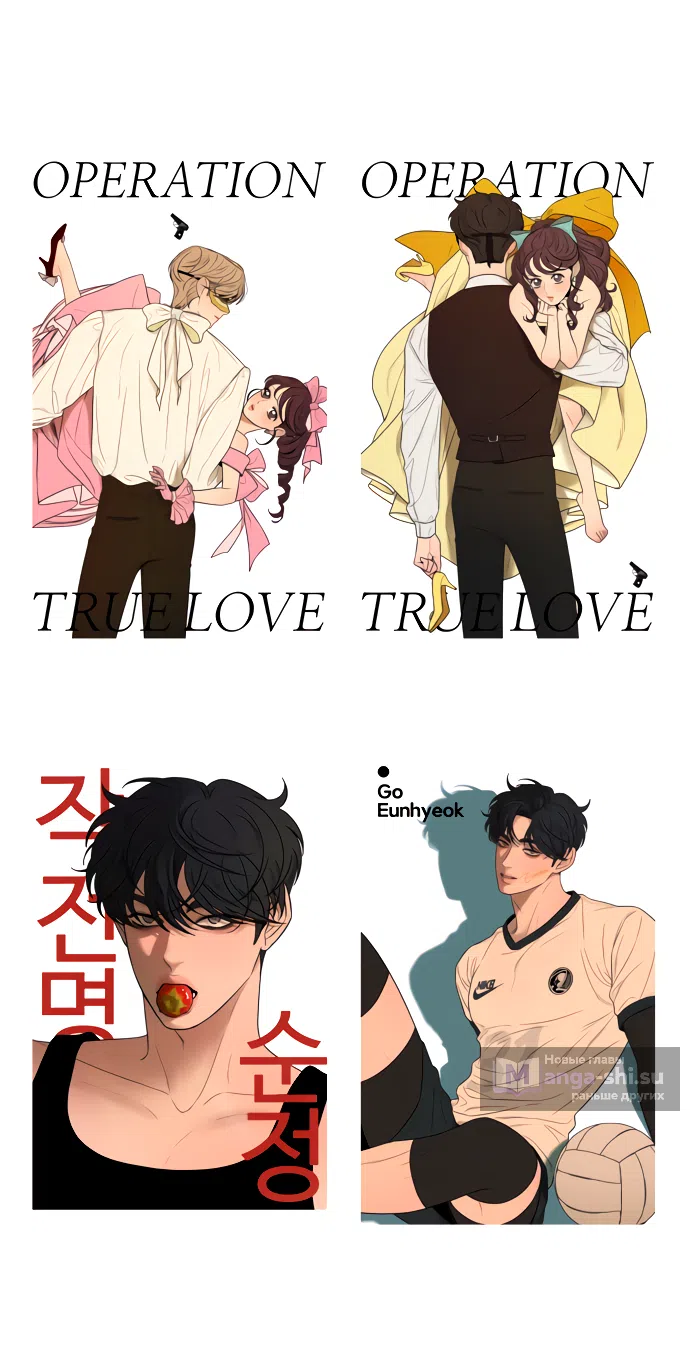 Страница 40 главы 89.5 манги Операция: Настоящая любовь / Operation: True Love