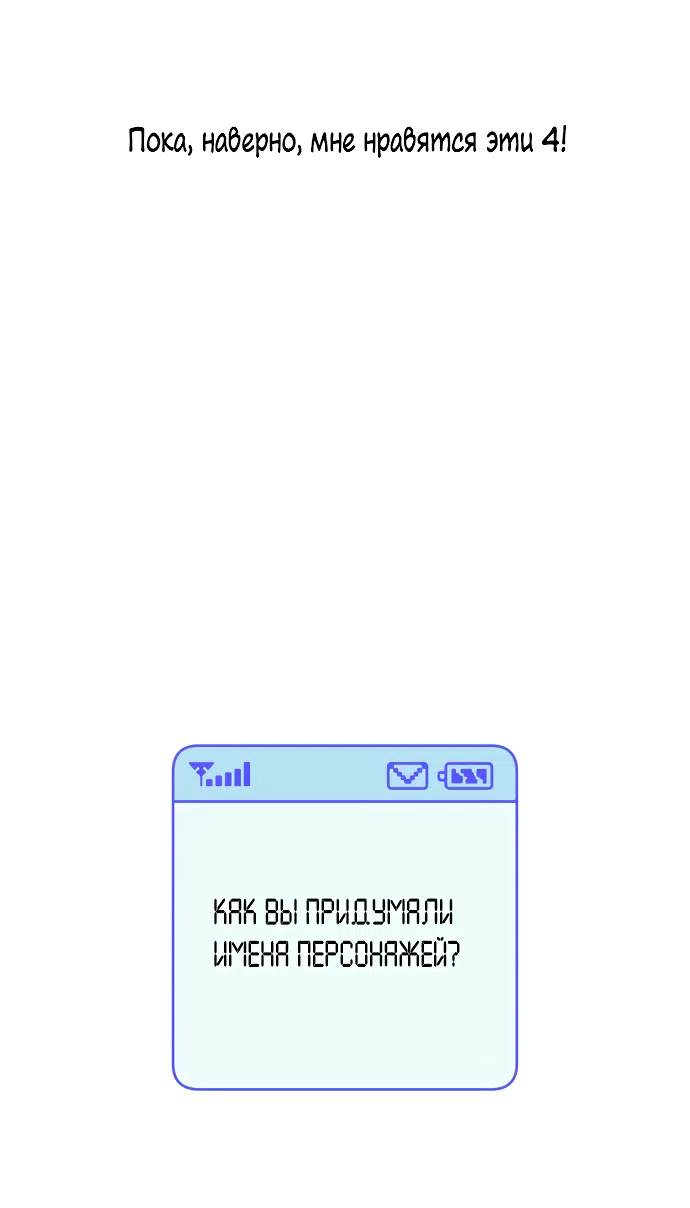 Страница 41 главы 89.5 манги Операция: Настоящая любовь / Operation: True Love