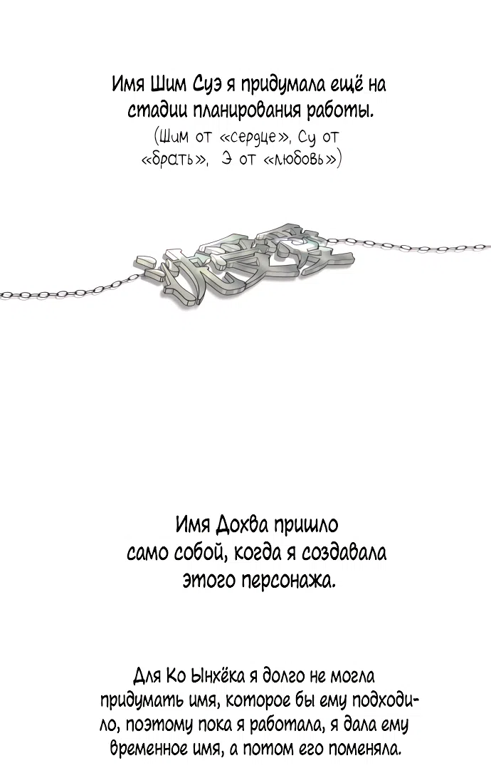 Страница 42 главы 89.5 манги Операция: Настоящая любовь / Operation: True Love