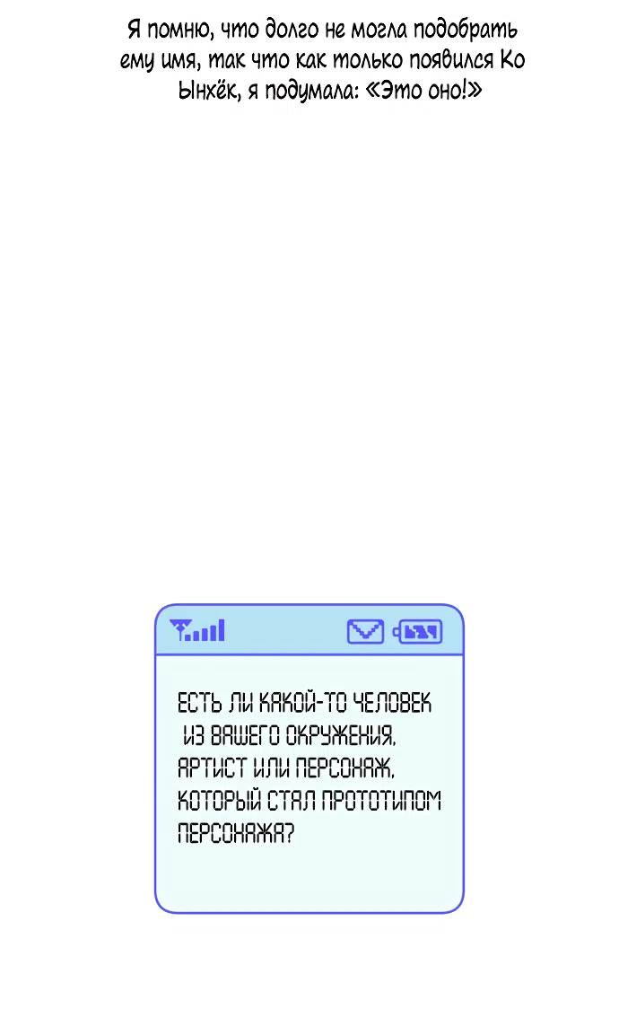 Страница 43 главы 89.5 манги Операция: Настоящая любовь / Operation: True Love
