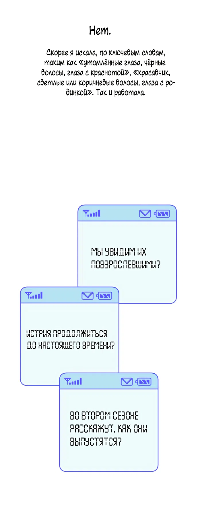 Страница 44 главы 89.5 манги Операция: Настоящая любовь / Operation: True Love