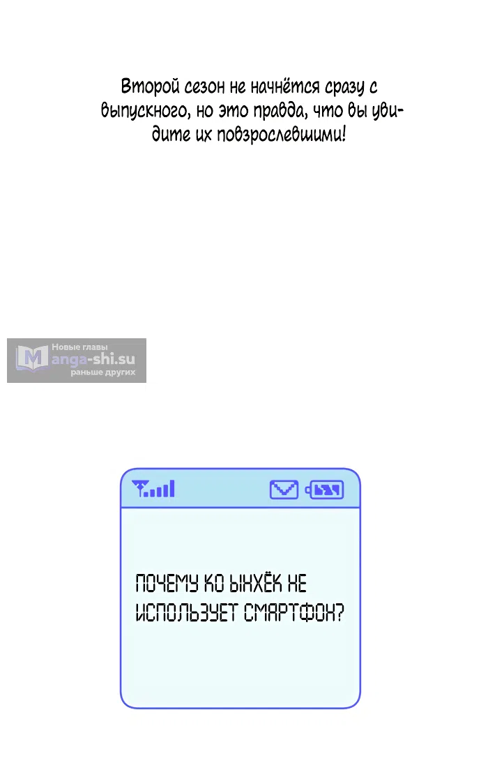 Страница 45 главы 89.5 манги Операция: Настоящая любовь / Operation: True Love