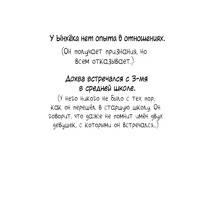 Страница 47 главы 89.5 манги Операция: Настоящая любовь / Operation: True Love