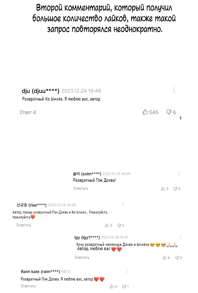 Страница 52 главы 89.5 манги Операция: Настоящая любовь / Operation: True Love