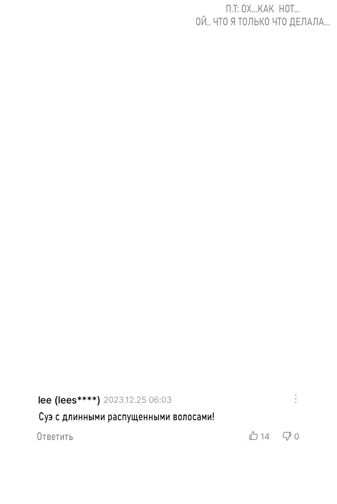 Страница 57 главы 89.5 манги Операция: Настоящая любовь / Operation: True Love