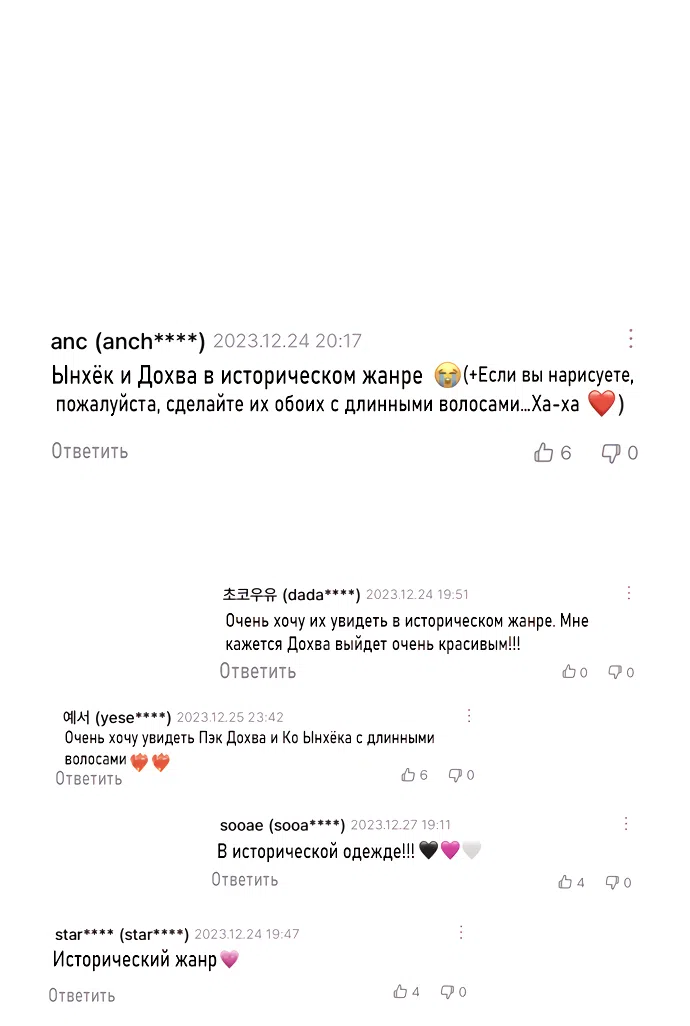 Страница 60 главы 89.5 манги Операция: Настоящая любовь / Operation: True Love