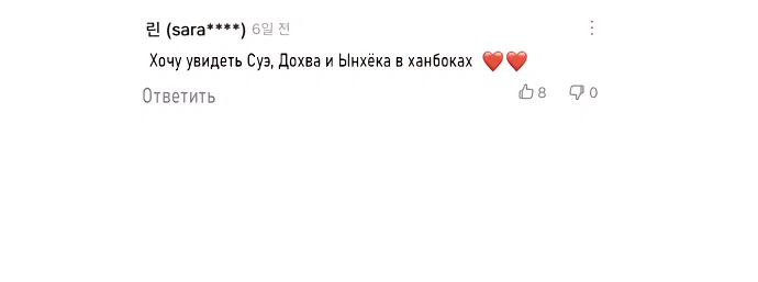 Страница 61 главы 89.5 манги Операция: Настоящая любовь / Operation: True Love