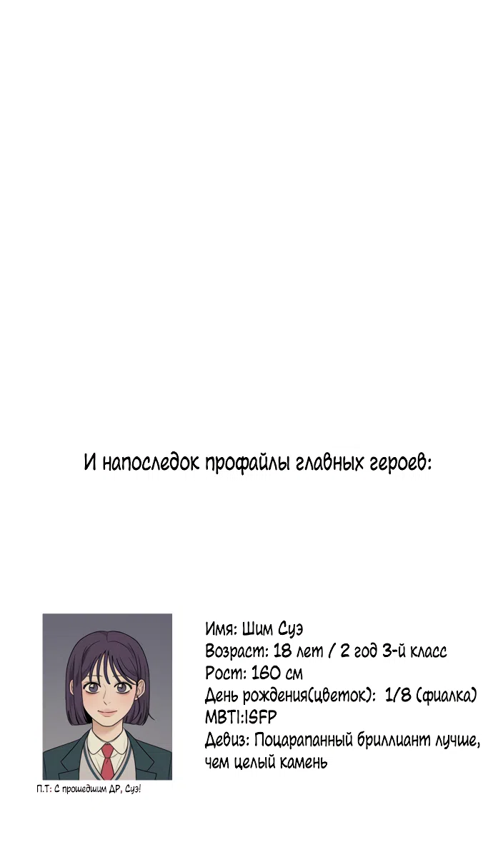 Страница 64 главы 89.5 манги Операция: Настоящая любовь / Operation: True Love