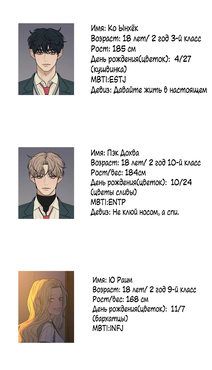 Страница 65 главы 89.5 манги Операция: Настоящая любовь / Operation: True Love