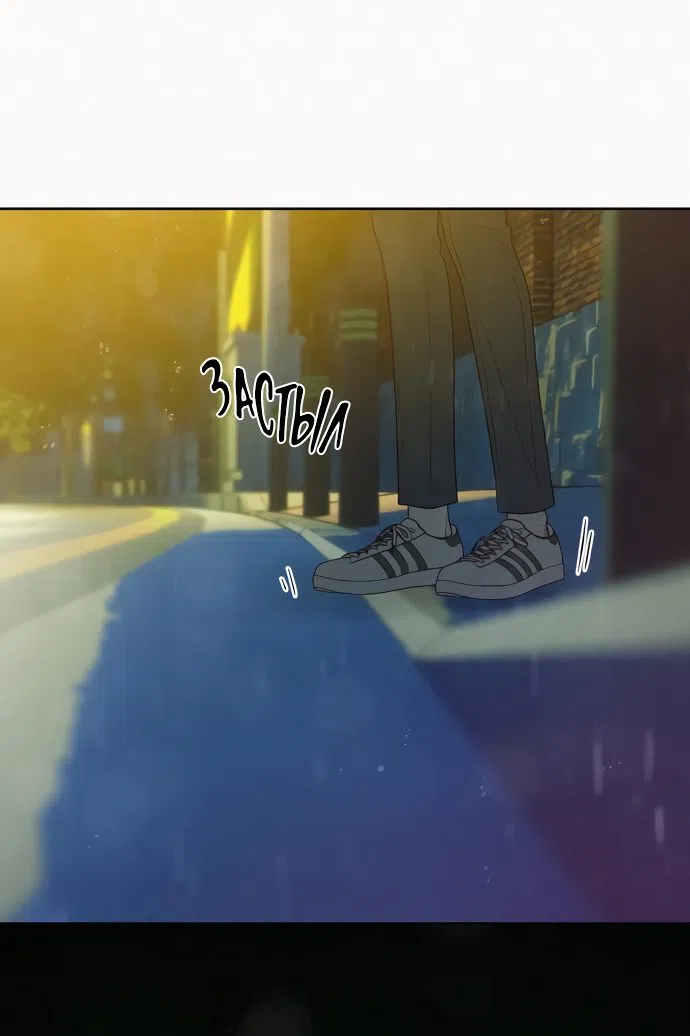 Страница 10 главы 76 манги Операция: Настоящая любовь / Operation: True Love