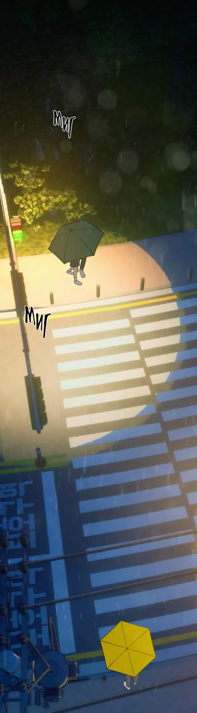 Страница 11 главы 76 манги Операция: Настоящая любовь / Operation: True Love