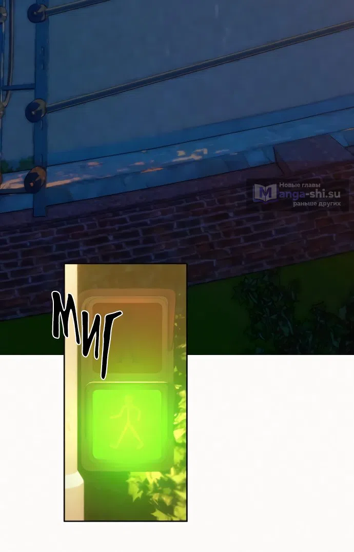 Страница 12 главы 76 манги Операция: Настоящая любовь / Operation: True Love