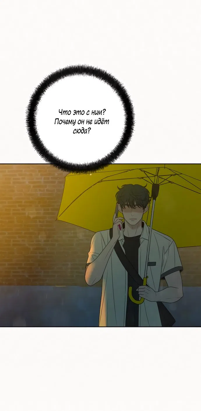 Страница 14 главы 76 манги Операция: Настоящая любовь / Operation: True Love