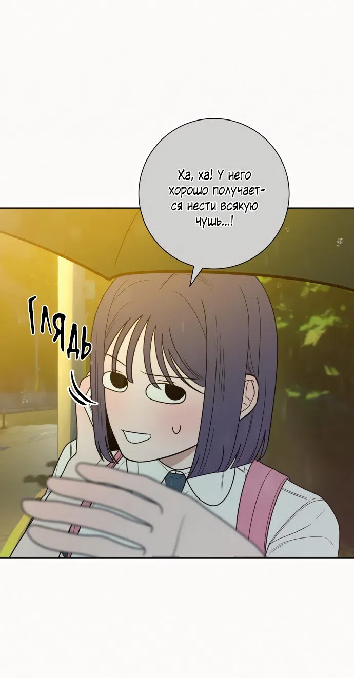 Страница 16 главы 76 манги Операция: Настоящая любовь / Operation: True Love